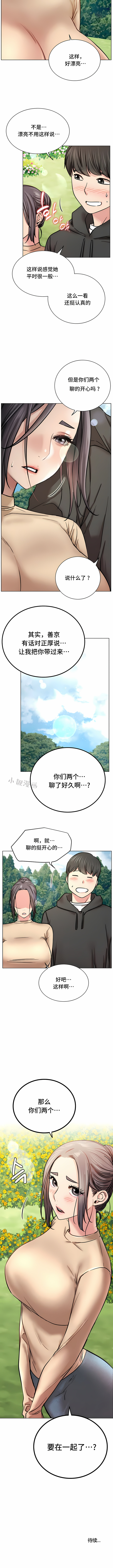 一屋之下 第36章 第10页