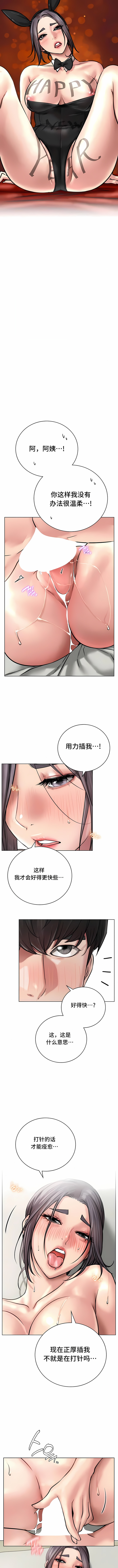 一屋之下 第42章 第5页