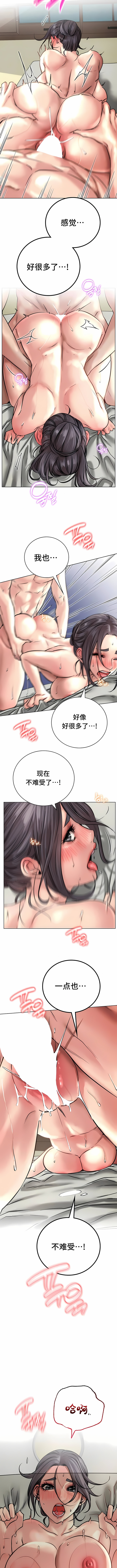 一屋之下 第42章 第8页