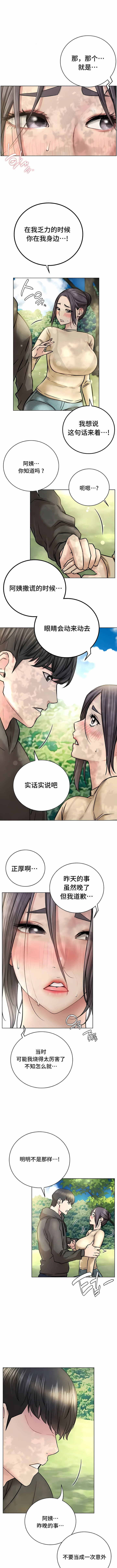 一屋之下 第44章 第1页