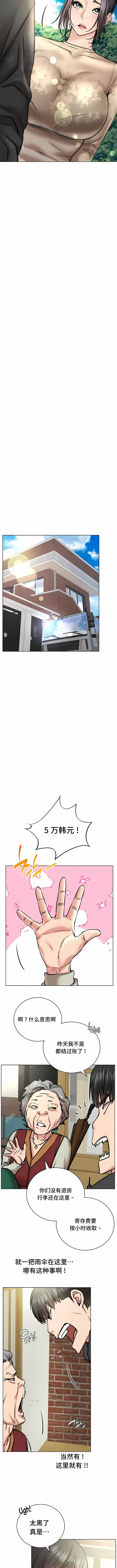 一屋之下 第44章 第5页