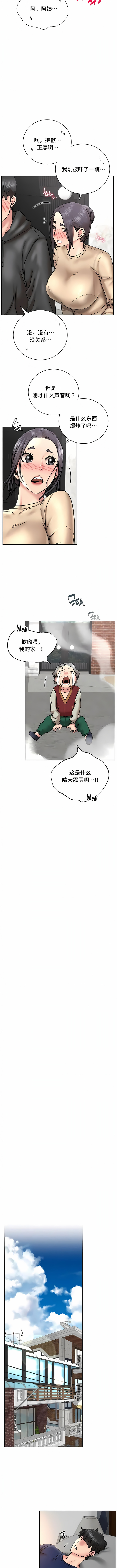 一屋之下 第44章 第7页
