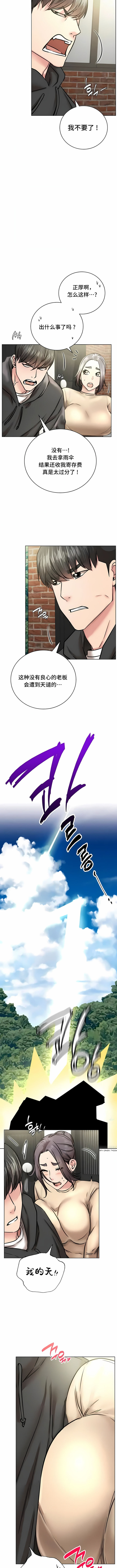 一屋之下 第44章 第6页