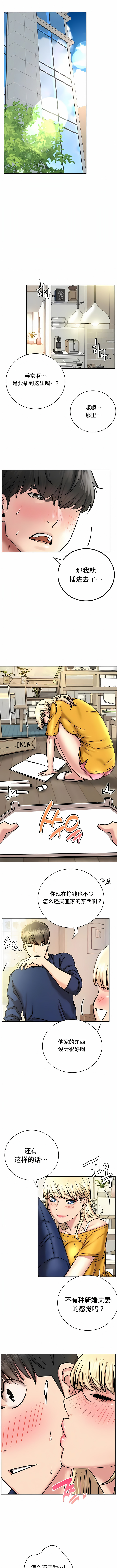 一屋之下 第44章 第9页