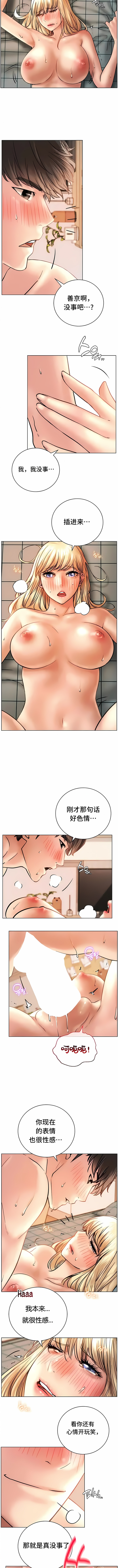 一屋之下 第46章 第6页