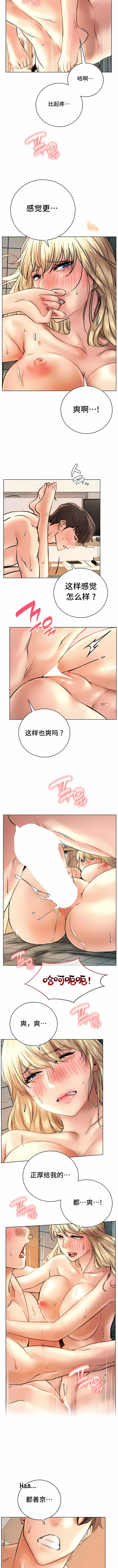 一屋之下 第46章 第8页