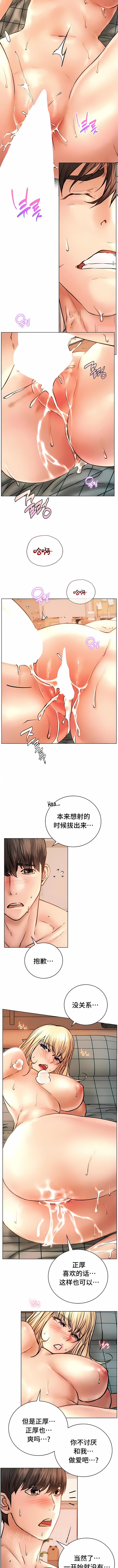 一屋之下 第46章 第10页