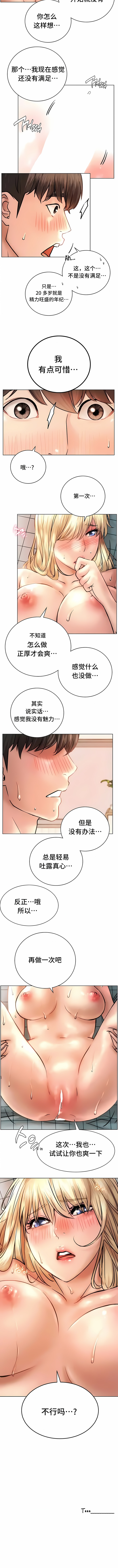 一屋之下 第46章 第11页