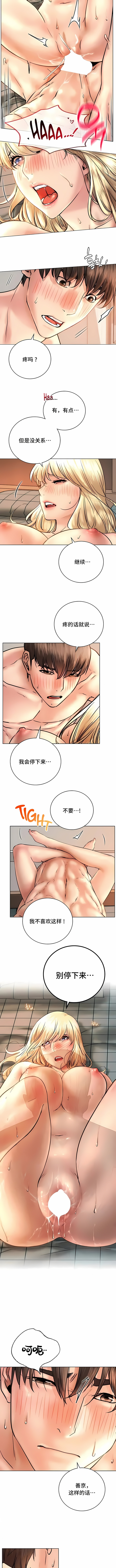 一屋之下 第47章 第4页