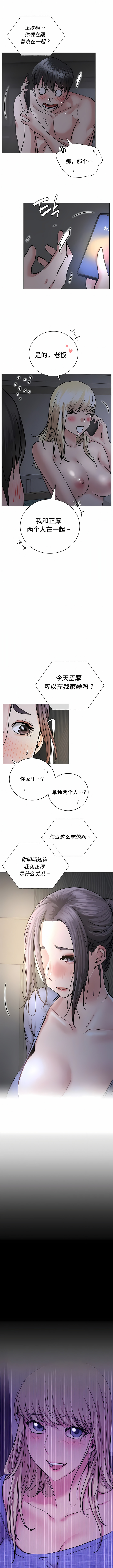 一屋之下 第48章 第4页