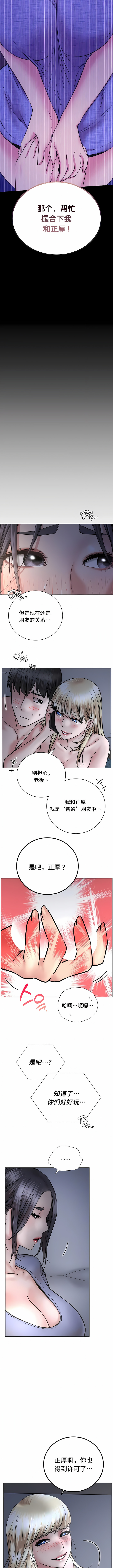 一屋之下 第48章 第5页