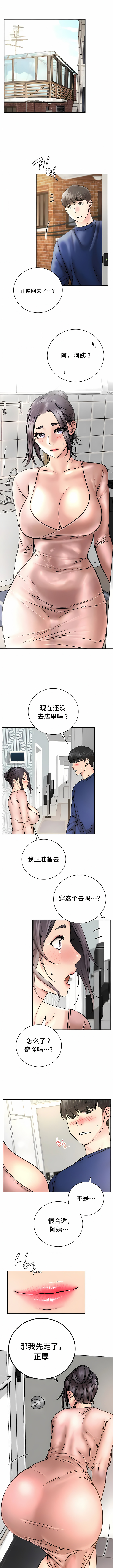 一屋之下 第48章 第9页