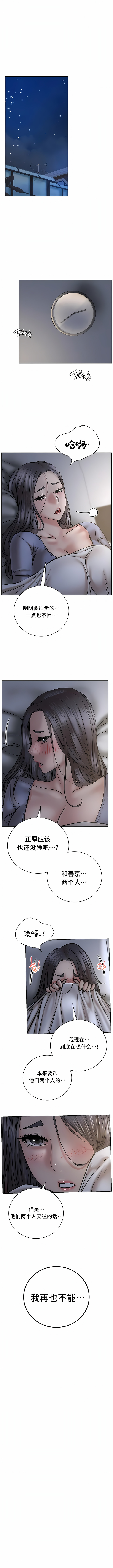 一屋之下 第48章 第8页
