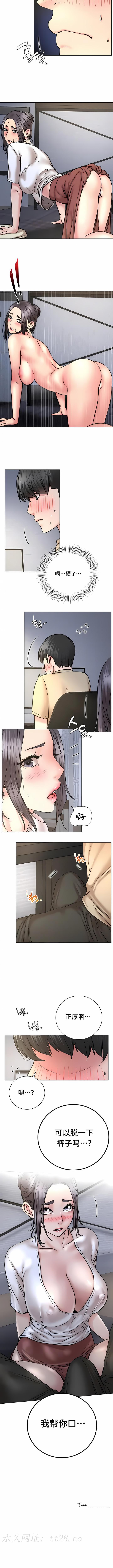 一屋之下 第48章 第11页