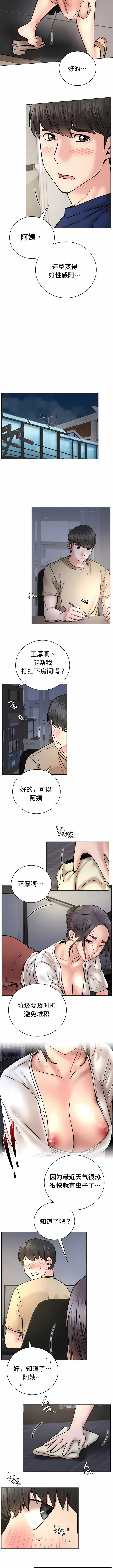 一屋之下 第48章 第10页