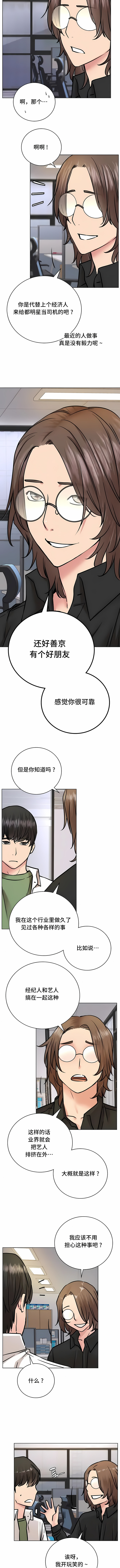 一屋之下 第51章 第6页