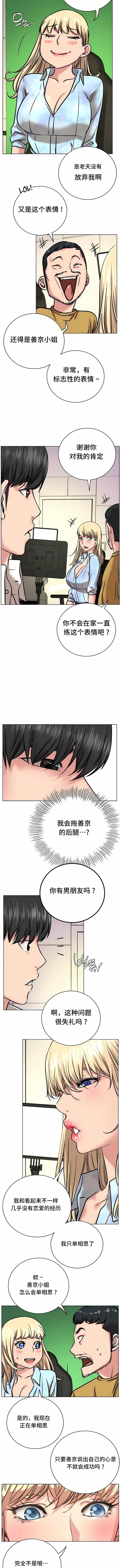 一屋之下 第51章 第10页