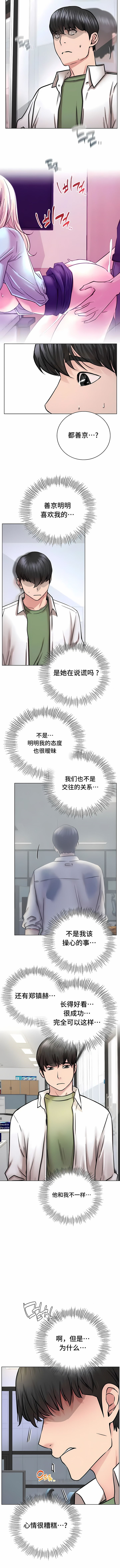 一屋之下 第51章 第3页