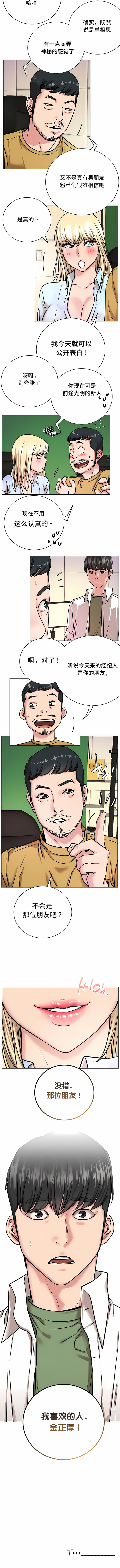 一屋之下 第51章 第11页