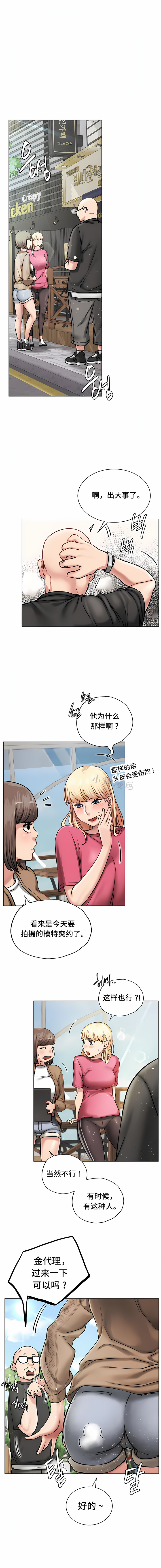 一屋之下 第8章 第8页