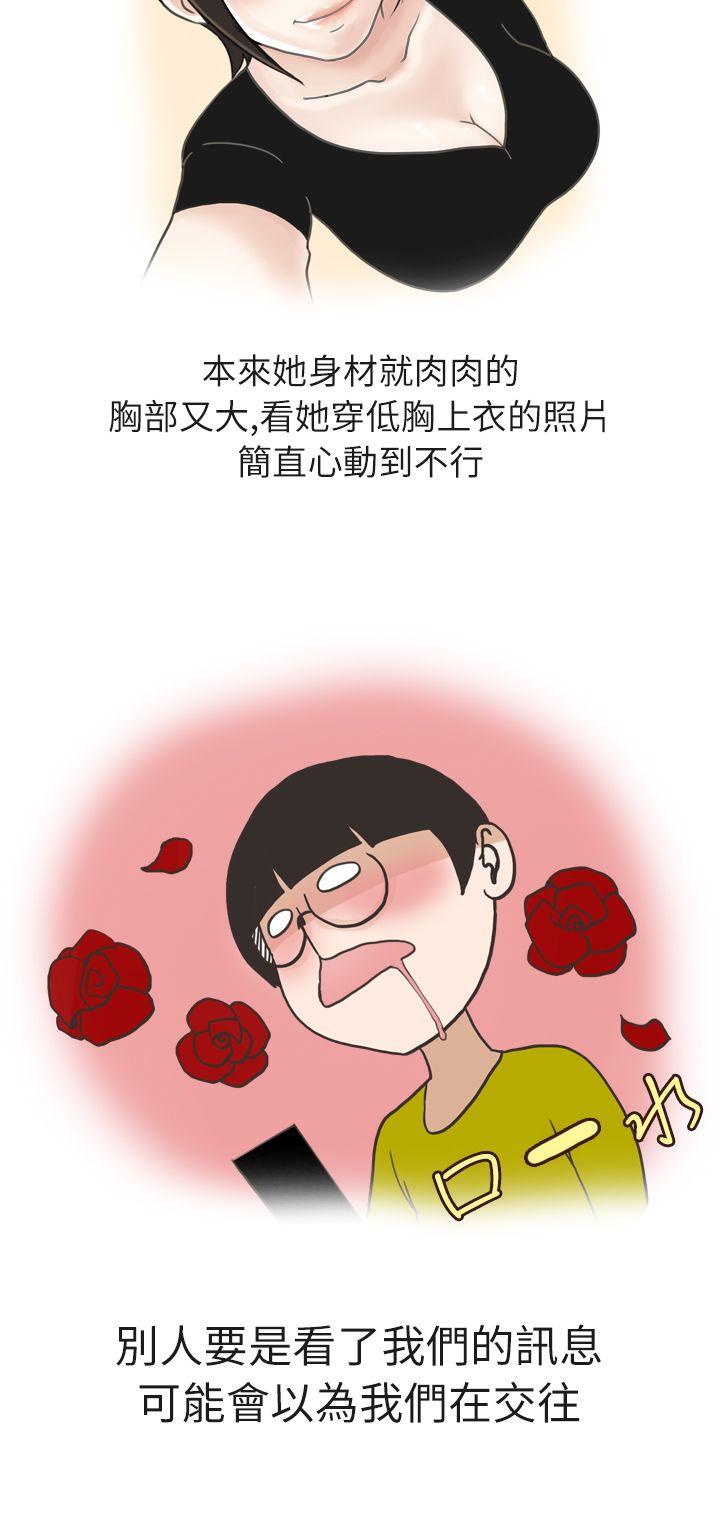 秘密Story(第2季) 在廁所進行的成人禮(上) 第4页