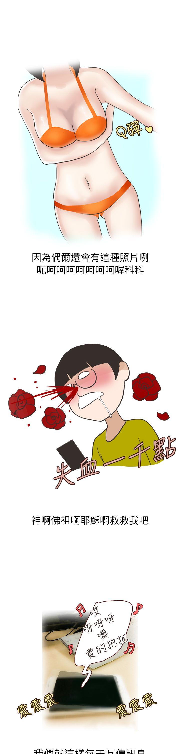 秘密Story(第2季) 在廁所進行的成人禮(上) 第5页