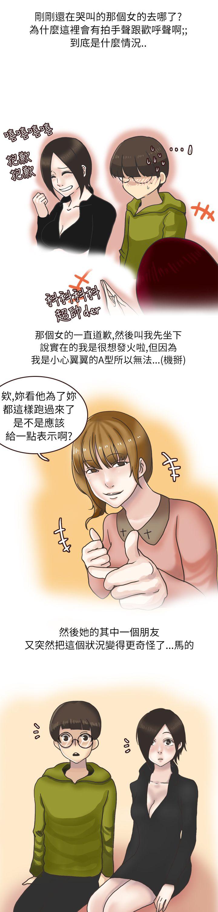 秘密Story(第2季) 在廁所進行的成人禮(上) 第9页
