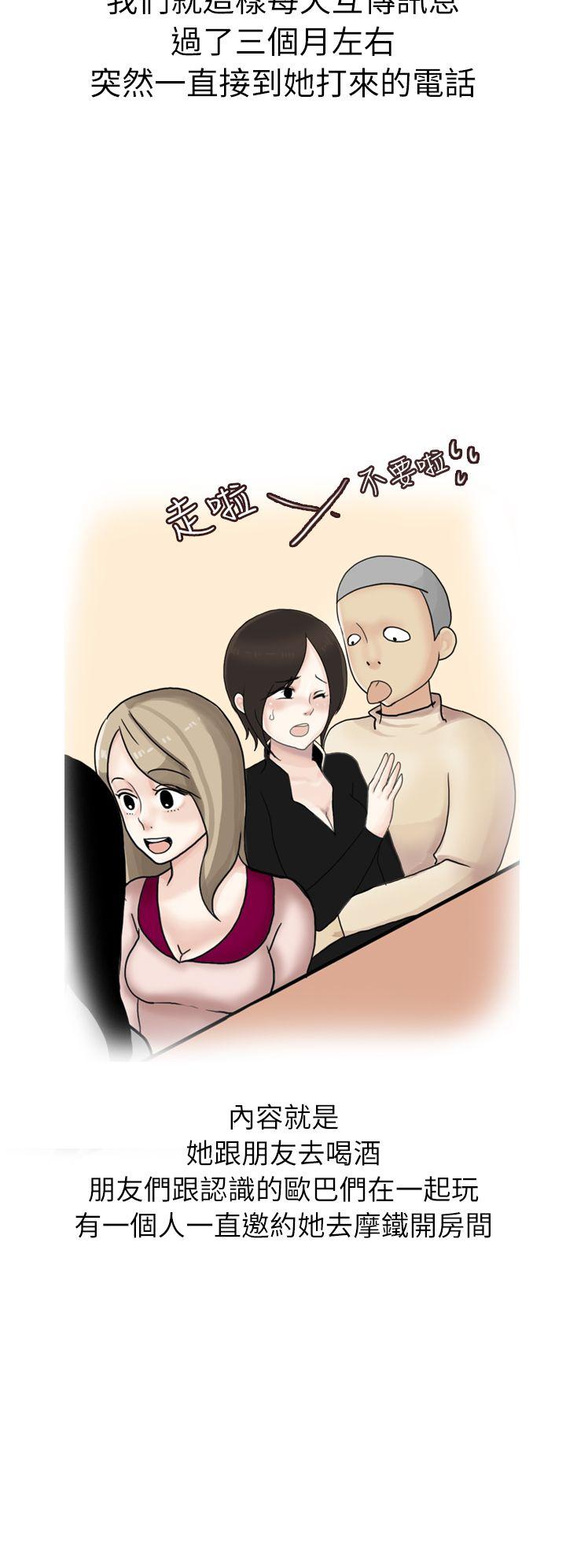 秘密Story(第2季) 在廁所進行的成人禮(上) 第6页