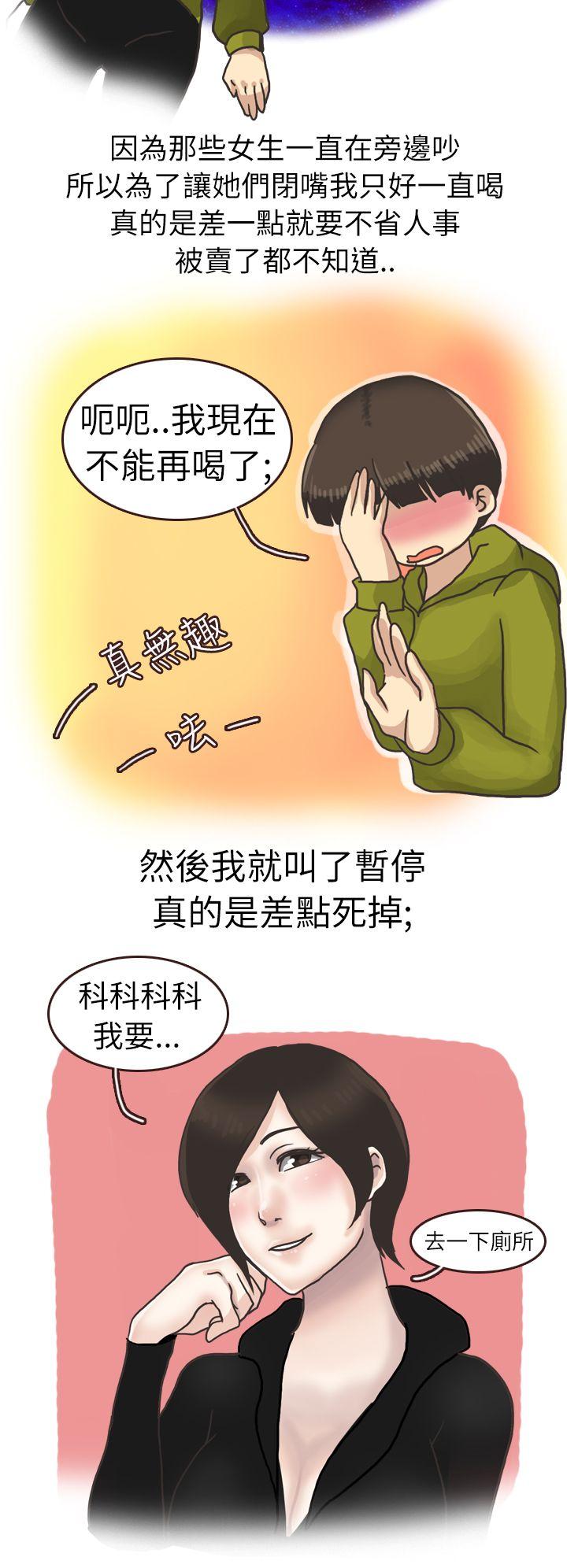 秘密Story(第2季) 在廁所進行的成人禮(上) 第12页