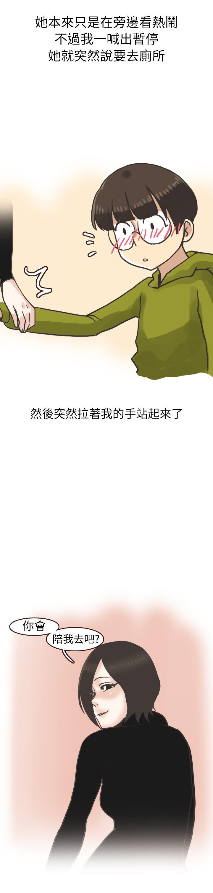秘密Story(第2季) 在廁所進行的成人禮(上) 第13页