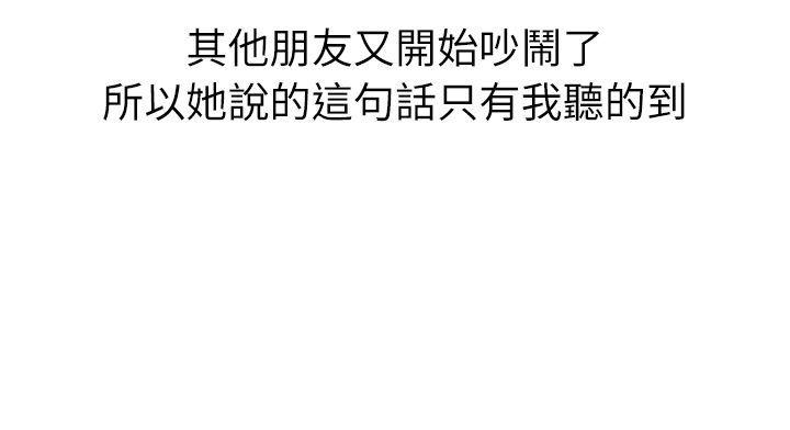 秘密Story(第2季) 在廁所進行的成人禮(上) 第14页