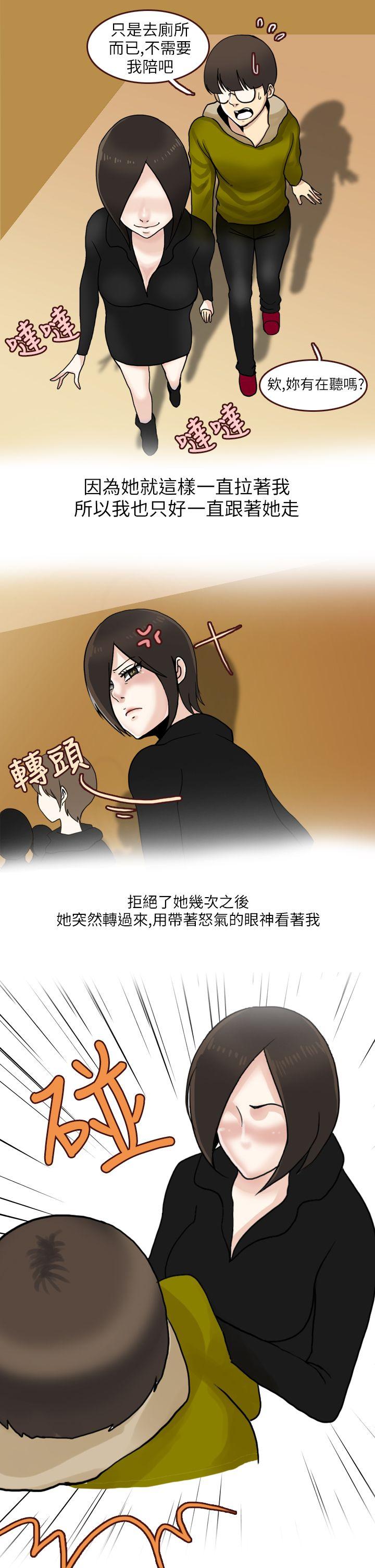 秘密Story(第2季) 在廁所進行的成人禮(下) 第1页