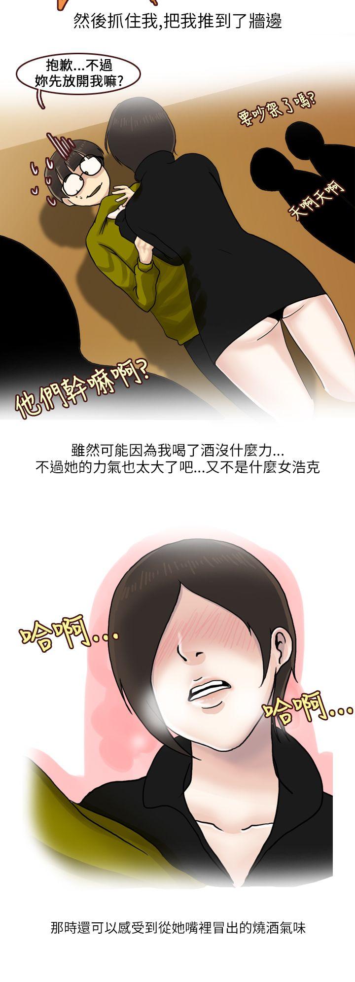 秘密Story(第2季) 在廁所進行的成人禮(下) 第2页