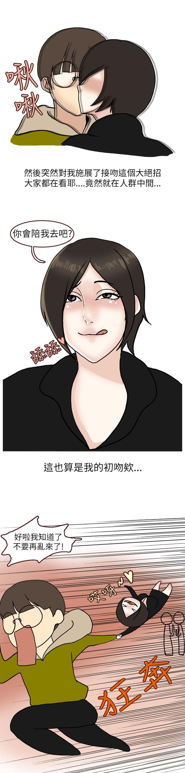 秘密Story(第2季) 在廁所進行的成人禮(下) 第3页