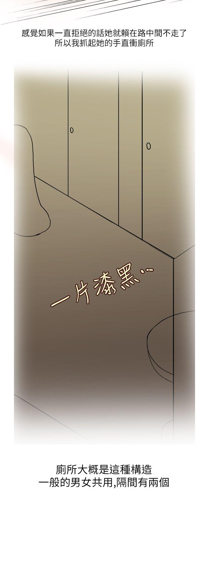 秘密Story(第2季) 在廁所進行的成人禮(下) 第4页