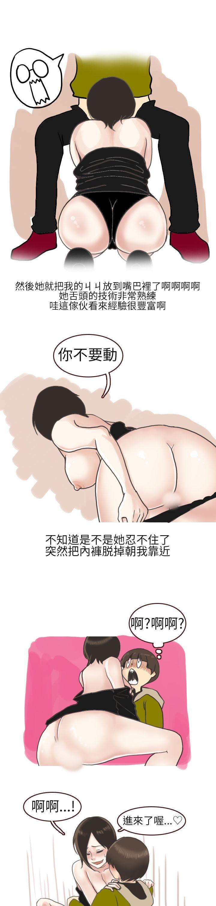 秘密Story(第2季) 在廁所進行的成人禮(下) 第11页