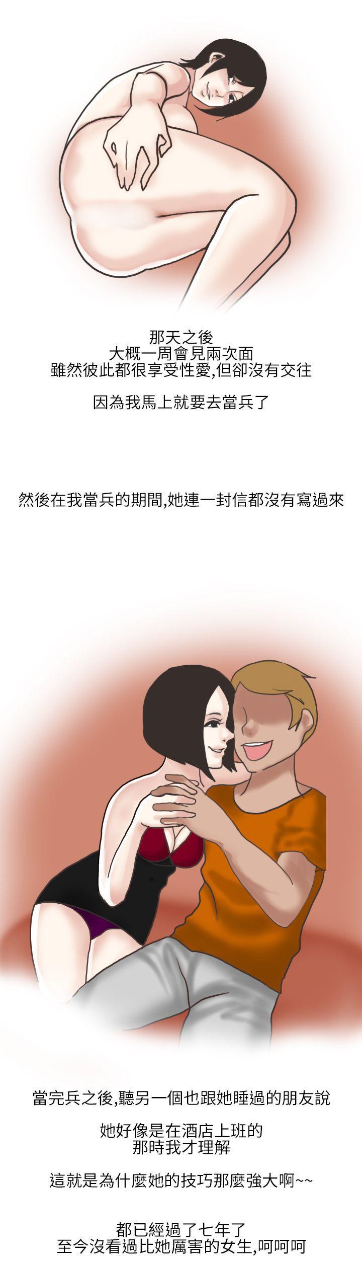 秘密Story(第2季) 在廁所進行的成人禮(下) 第15页