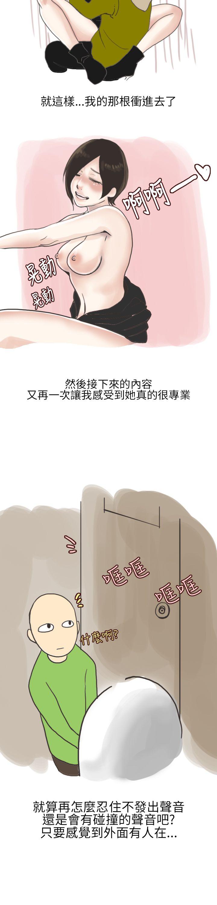秘密Story(第2季) 在廁所進行的成人禮(下) 第12页