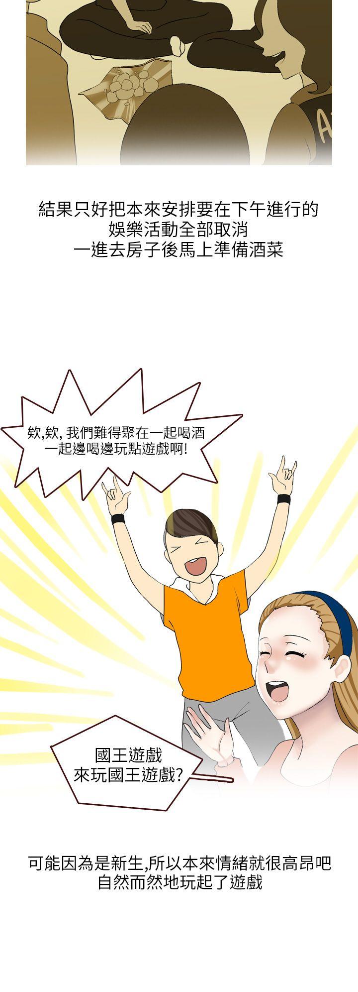 秘密Story(第2季) 和清純女的戀愛(上) 第4页