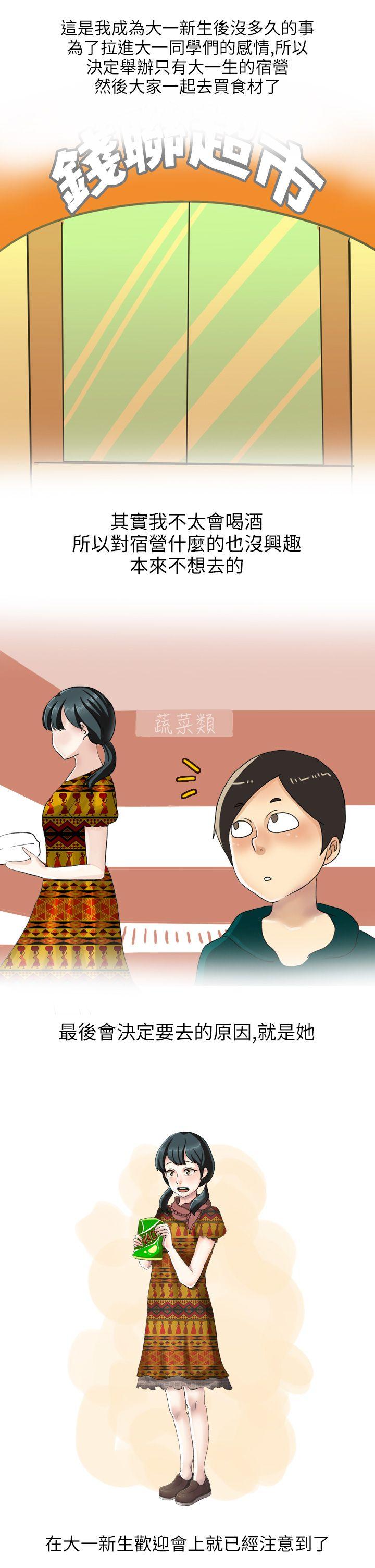 秘密Story(第2季) 和清純女的戀愛(上) 第1页