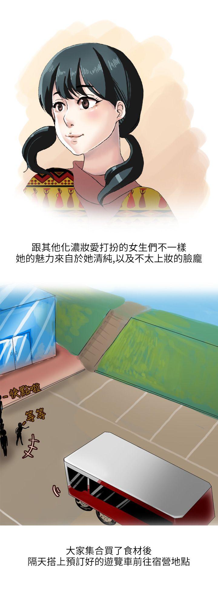 秘密Story(第2季) 和清純女的戀愛(上) 第2页