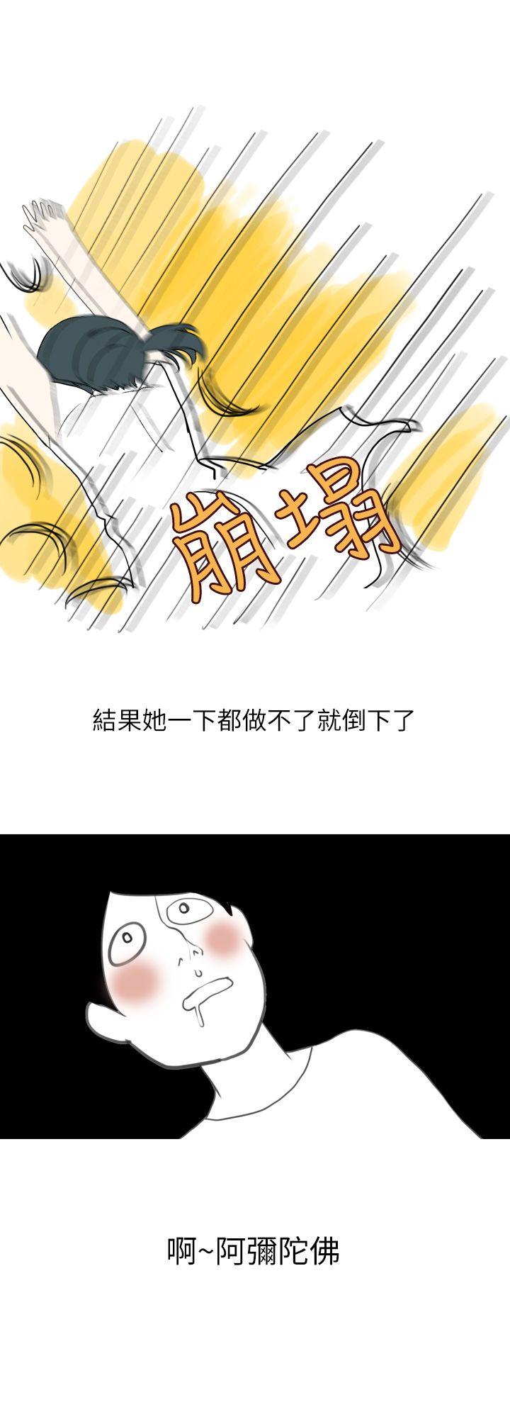 秘密Story(第2季) 和清純女的戀愛(上) 第8页