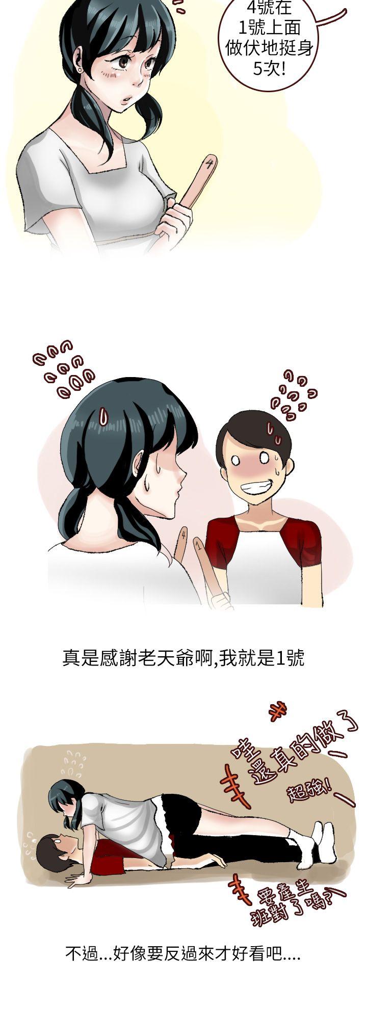 秘密Story(第2季) 和清純女的戀愛(上) 第6页