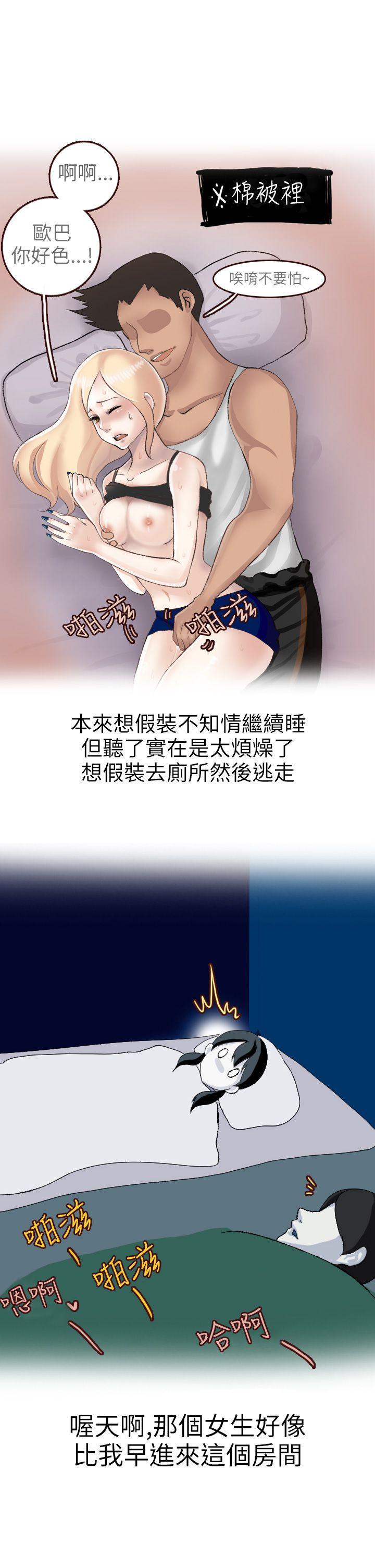 秘密Story(第2季) 和清純女的戀愛(上) 第13页