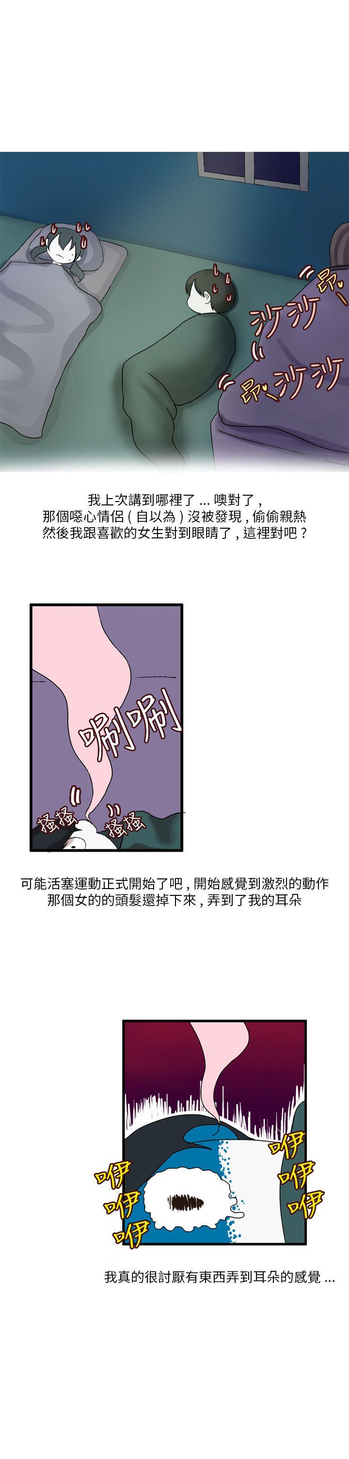 秘密Story(第2季) 和清純女的戀愛(下) 第1页