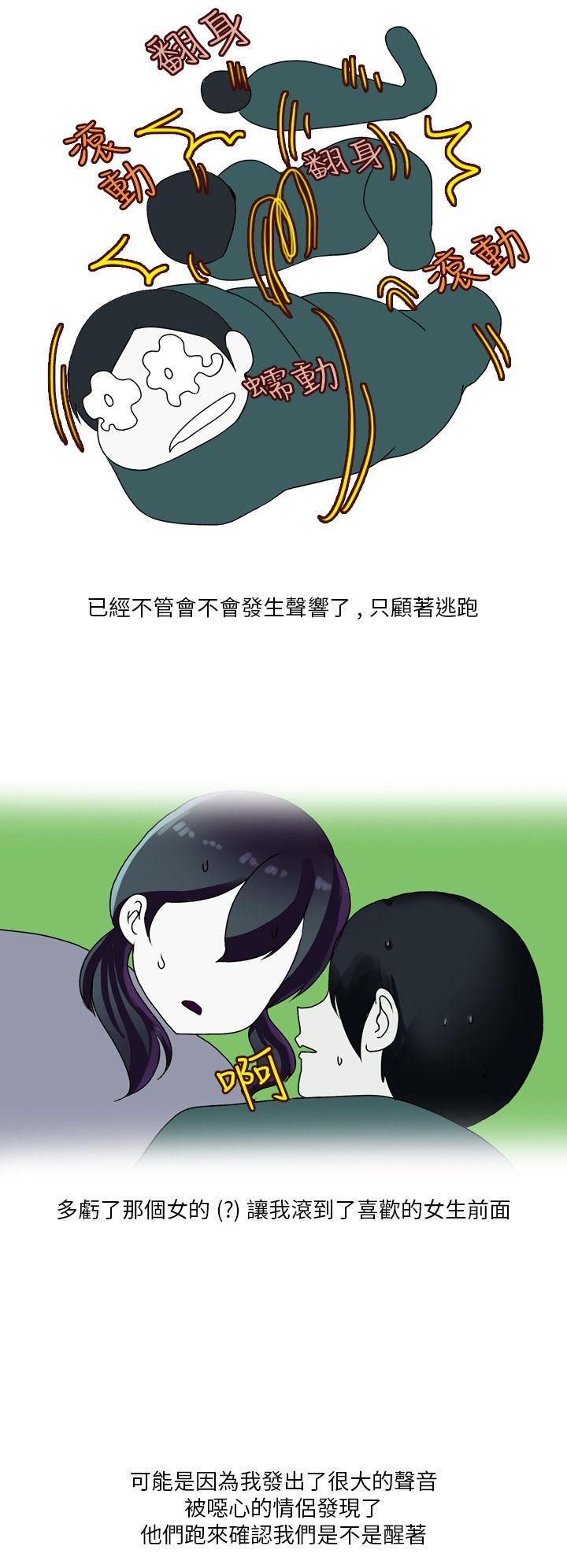 秘密Story(第2季) 和清純女的戀愛(下) 第2页