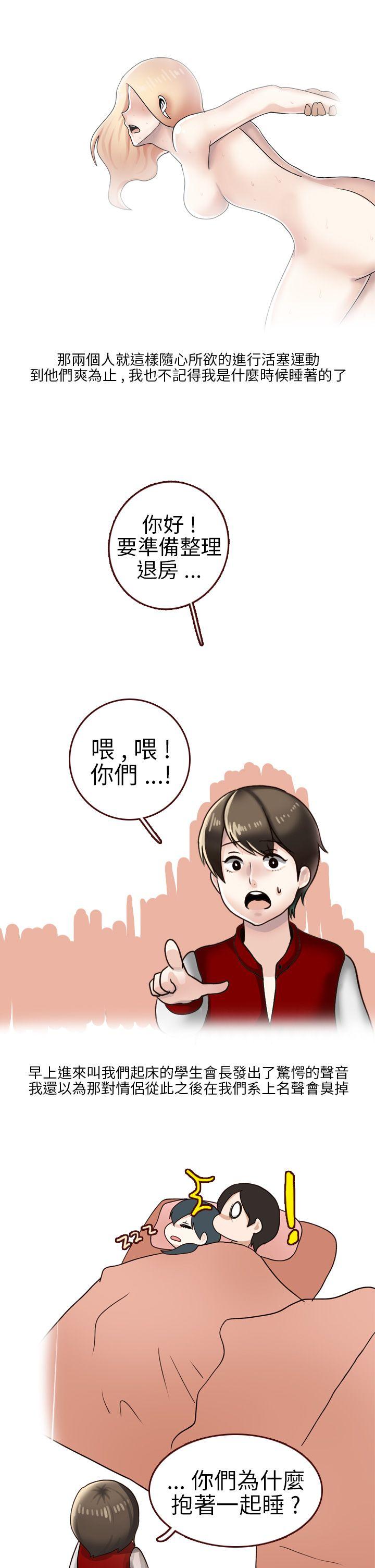 秘密Story(第2季) 和清純女的戀愛(下) 第5页