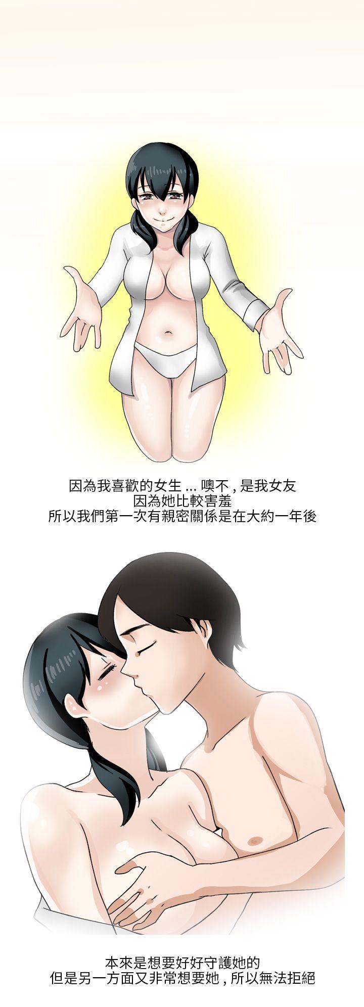 秘密Story(第2季) 和清純女的戀愛(下) 第8页