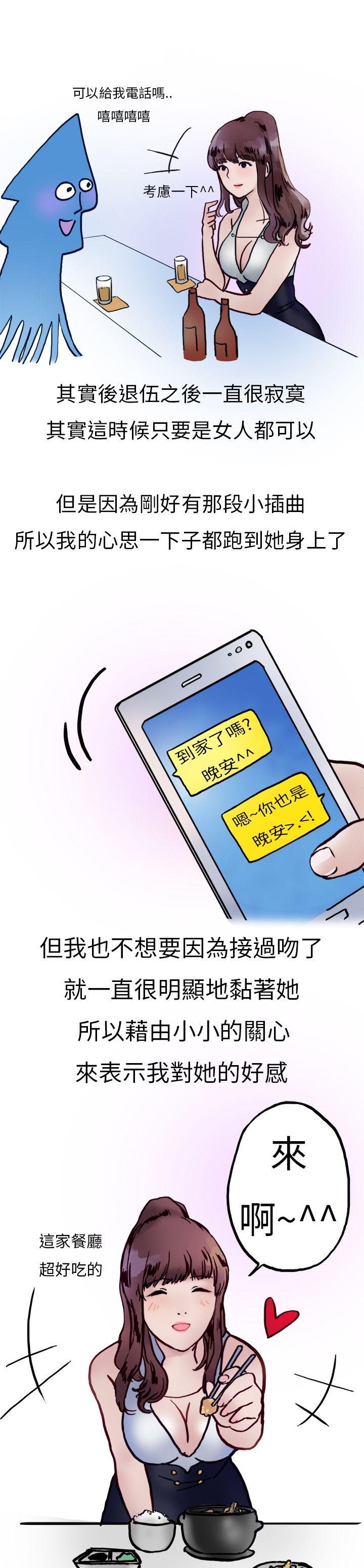 秘密Story(第2季) 酒吧.酒保.SEX(下) 第3页