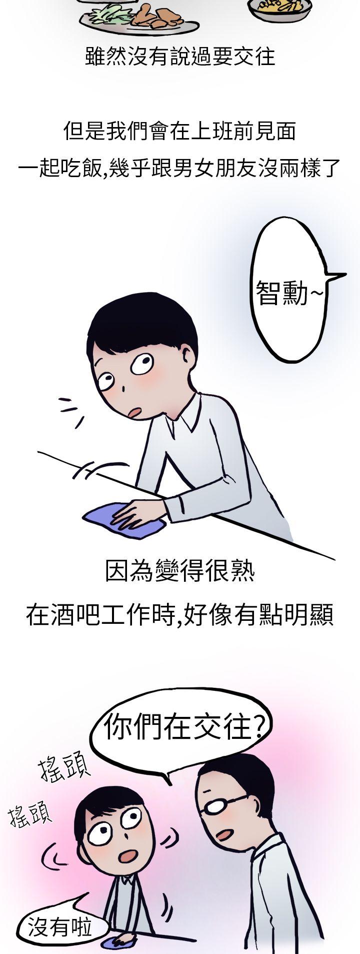 秘密Story(第2季) 酒吧.酒保.SEX(下) 第4页